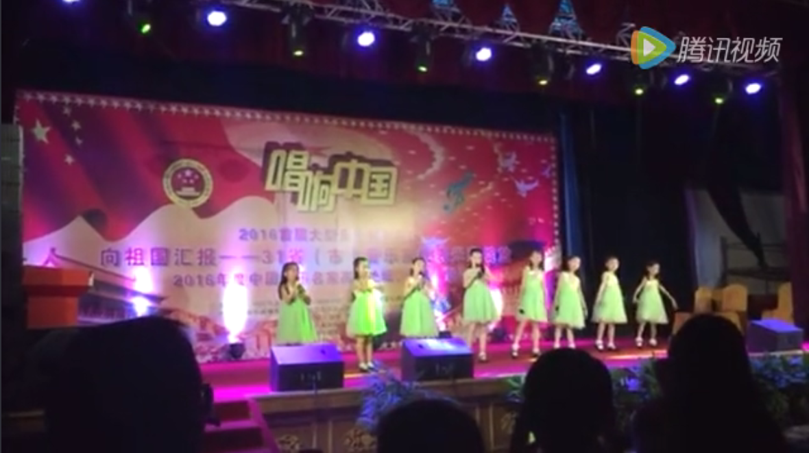 童聲童氣《我想要飛》---“唱響中國”2016首屆大型音樂展演盛典(北京頒獎)